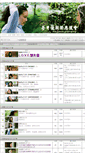 Mobile Screenshot of aoiyu.jpoping.org