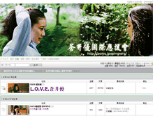 Tablet Screenshot of aoiyu.jpoping.org