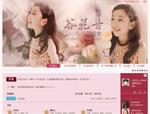 Tablet Screenshot of kanon.jpoping.asia
